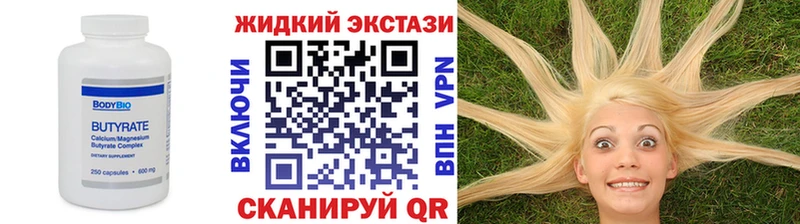 Бутират бутик  цена наркотик  Менделеевск 