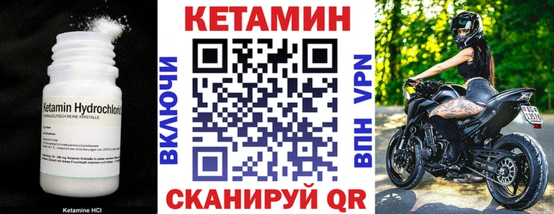 Кетамин ketamine  Менделеевск 